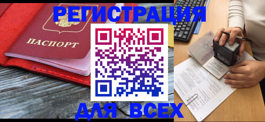 временная регистрация собственник в Вологодской области